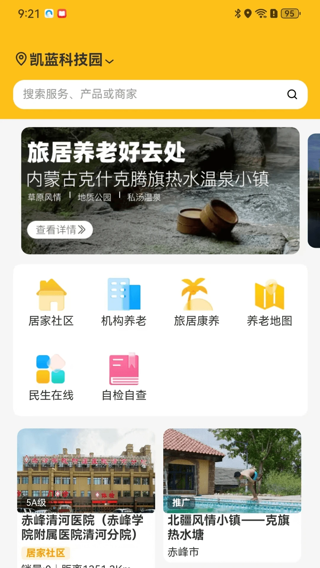 ��������APP(���Ϸ���ƽ̨)V1.5.5 ��׿��