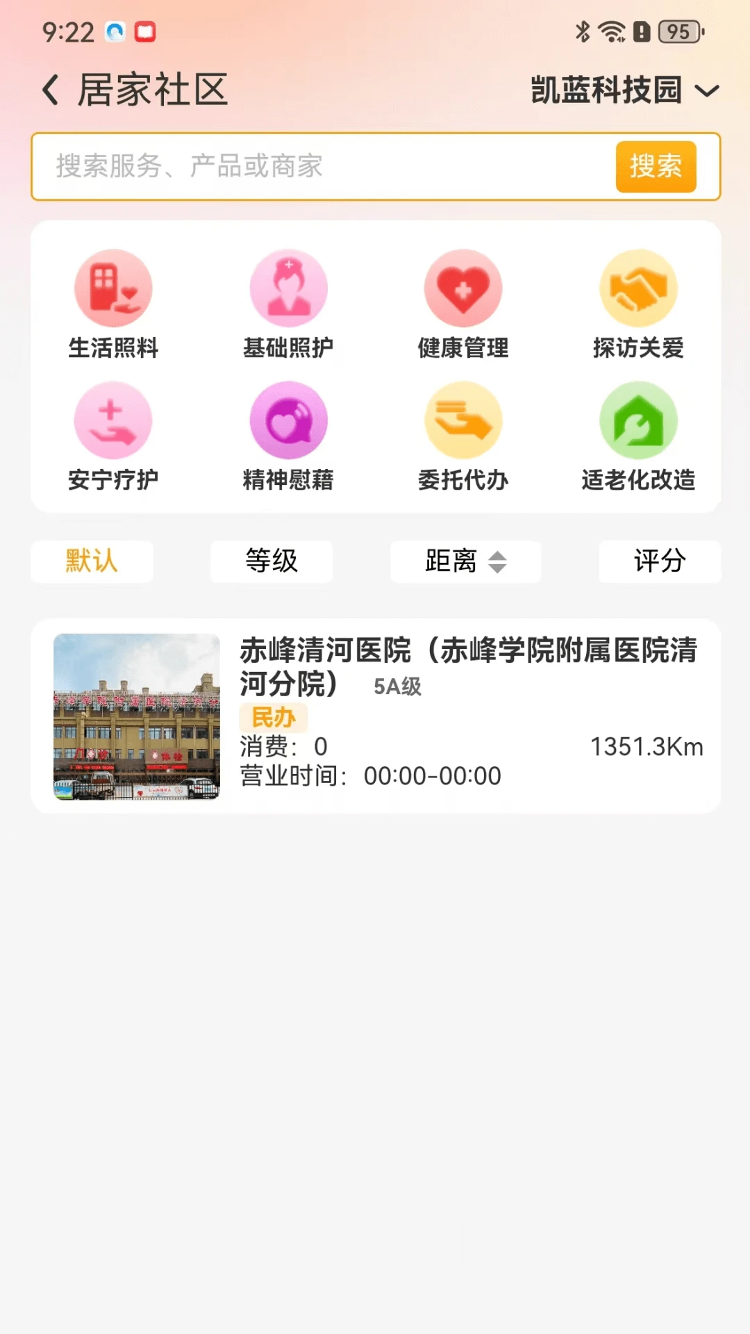 ��������APP(���Ϸ���ƽ̨)V1.5.5 ��׿��