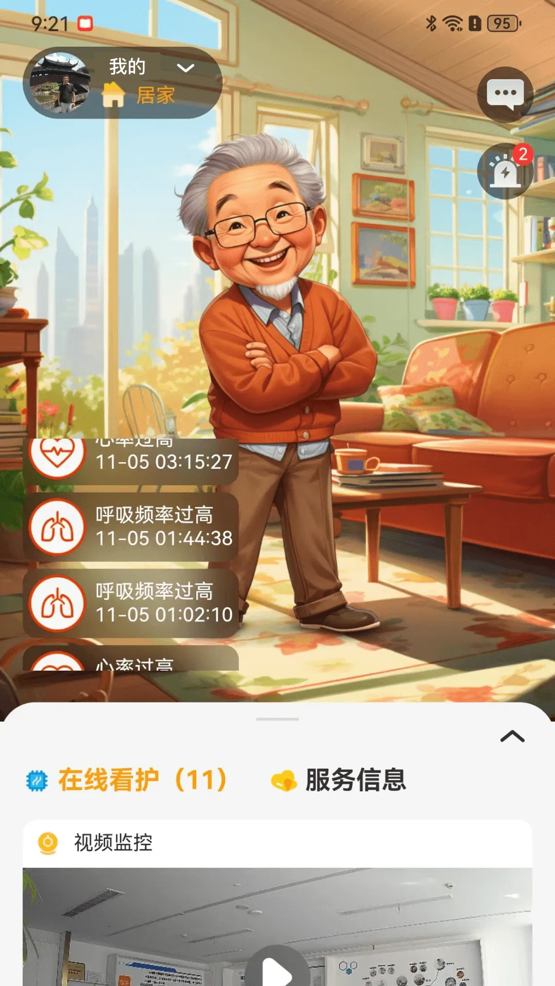 ��������APP(���Ϸ���ƽ̨)V1.5.5 ��׿��