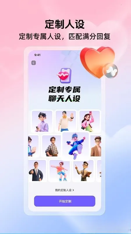 高情商聊天键盘安卓版手机版 高情商聊天键盘安卓版手机版