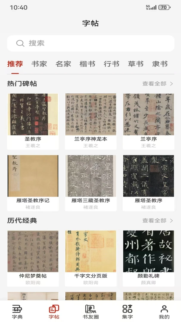 ī���鷨�����ֻ���v1.3.1 ��׿��
