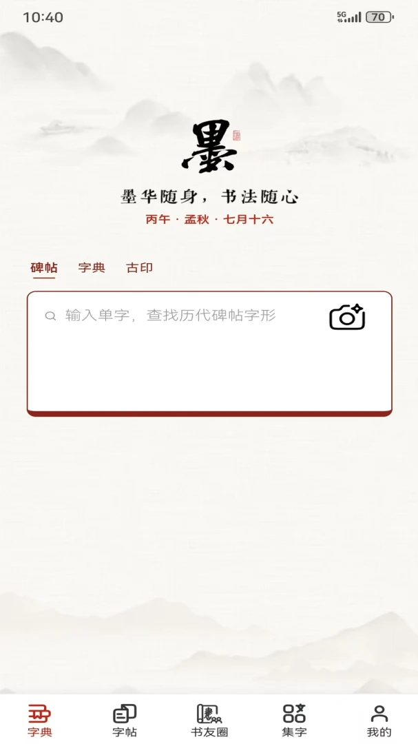 ī���鷨�����ֻ���v1.3.1 ��׿��