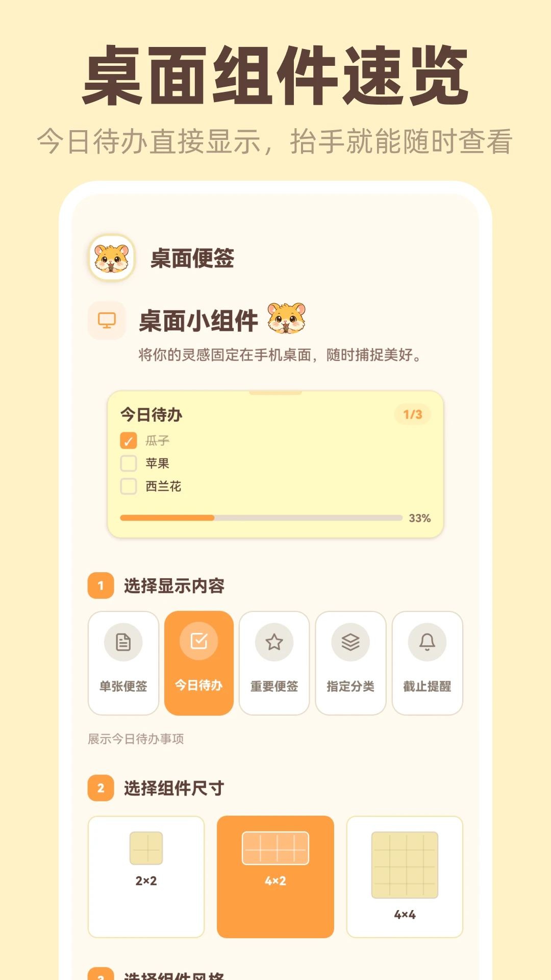 �����ǩiNotes(������¼����)v3.4.5.345 �ٷ�����