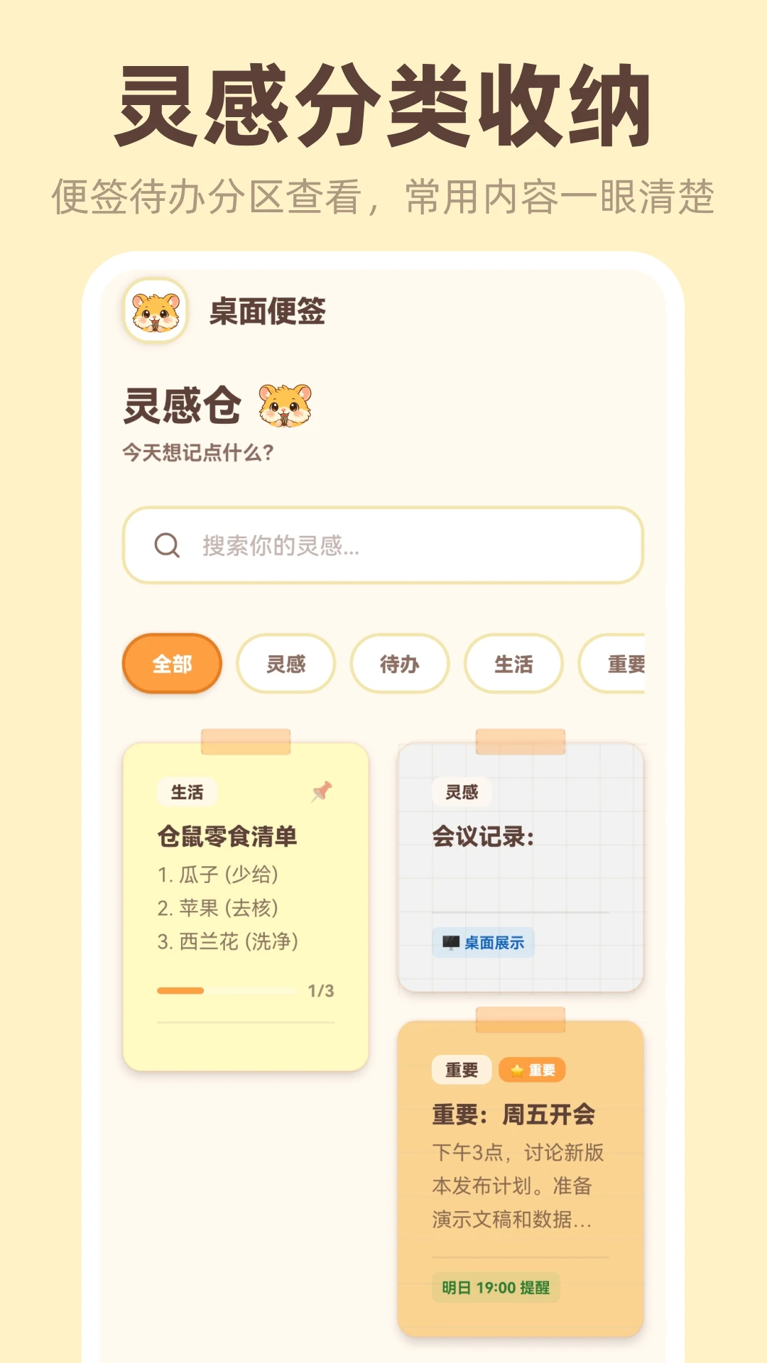 �����ǩiNotes(������¼����)v3.4.5.345 �ٷ�����