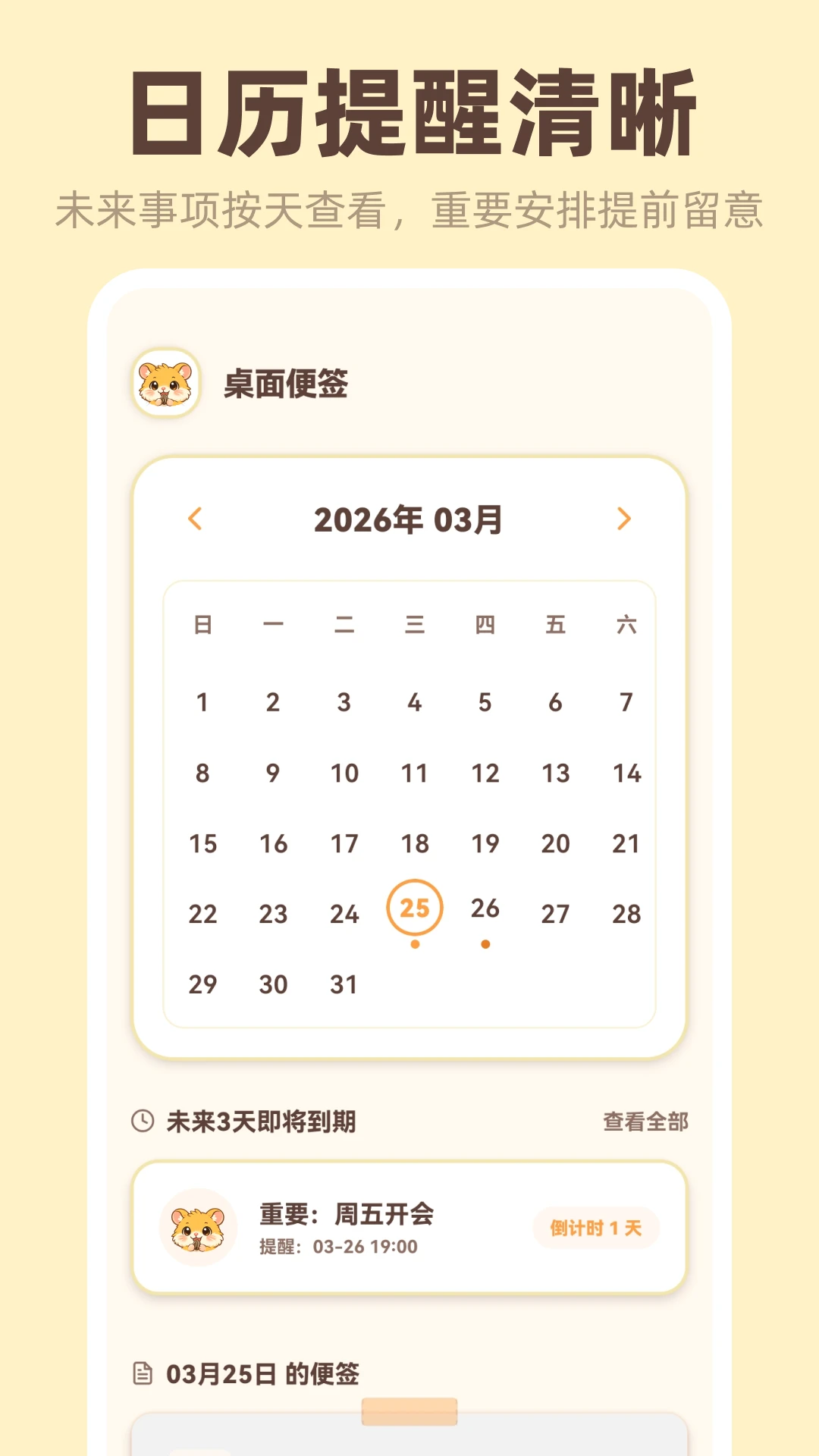 �����ǩiNotes(������¼����)v3.4.5.345 �ٷ�����