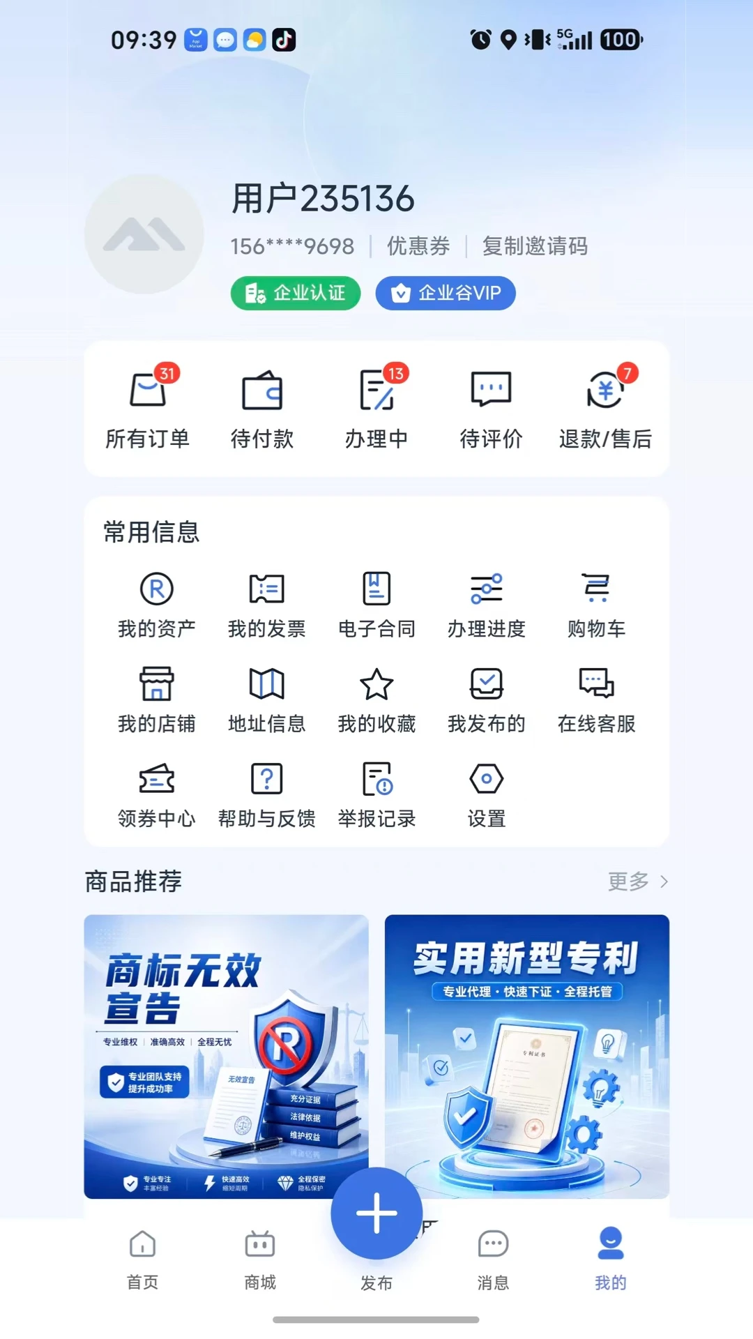 ��ҵ��2026���°汾v1.0.1 �ֻ���