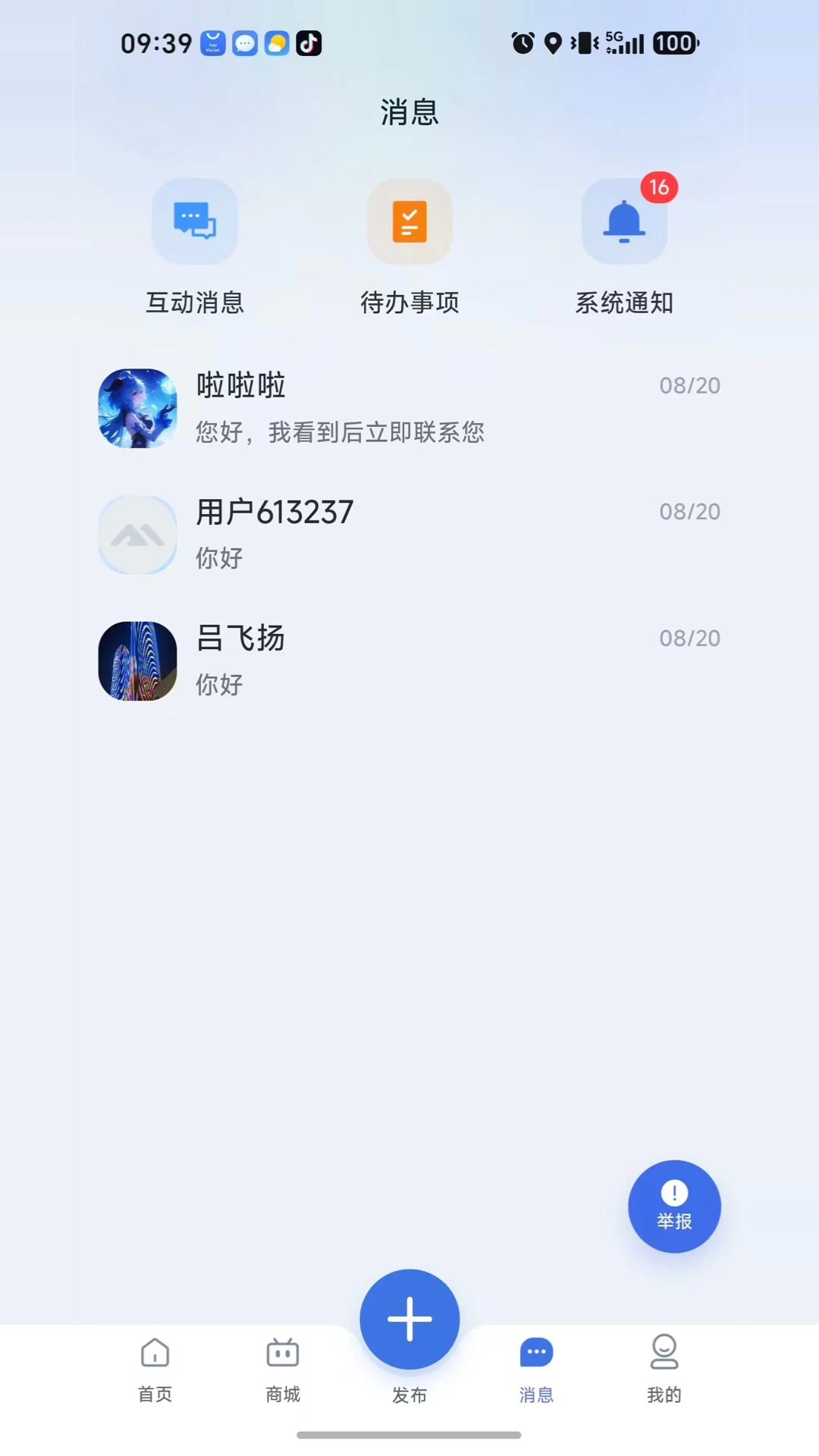 ��ҵ��2026���°汾v1.0.1 �ֻ���