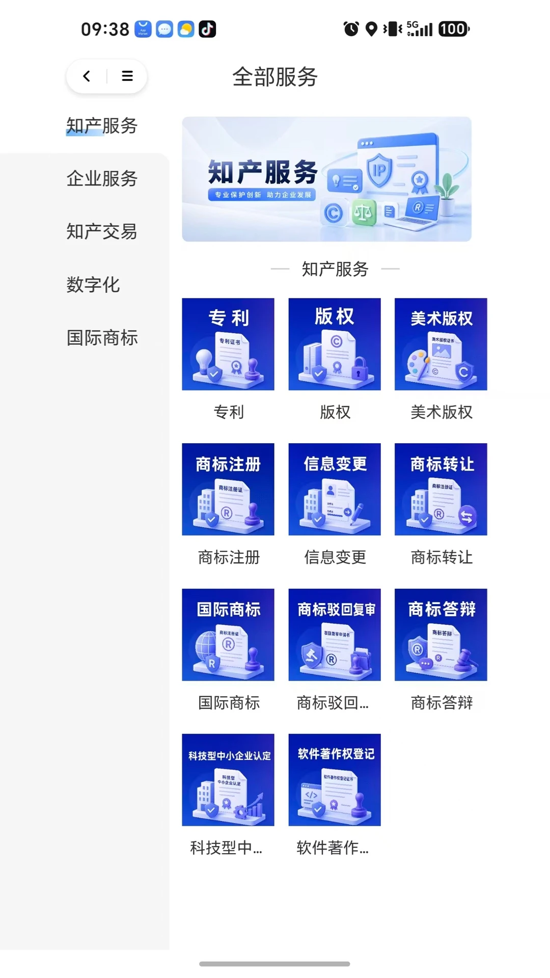 ��ҵ��2026���°汾v1.0.1 �ֻ���