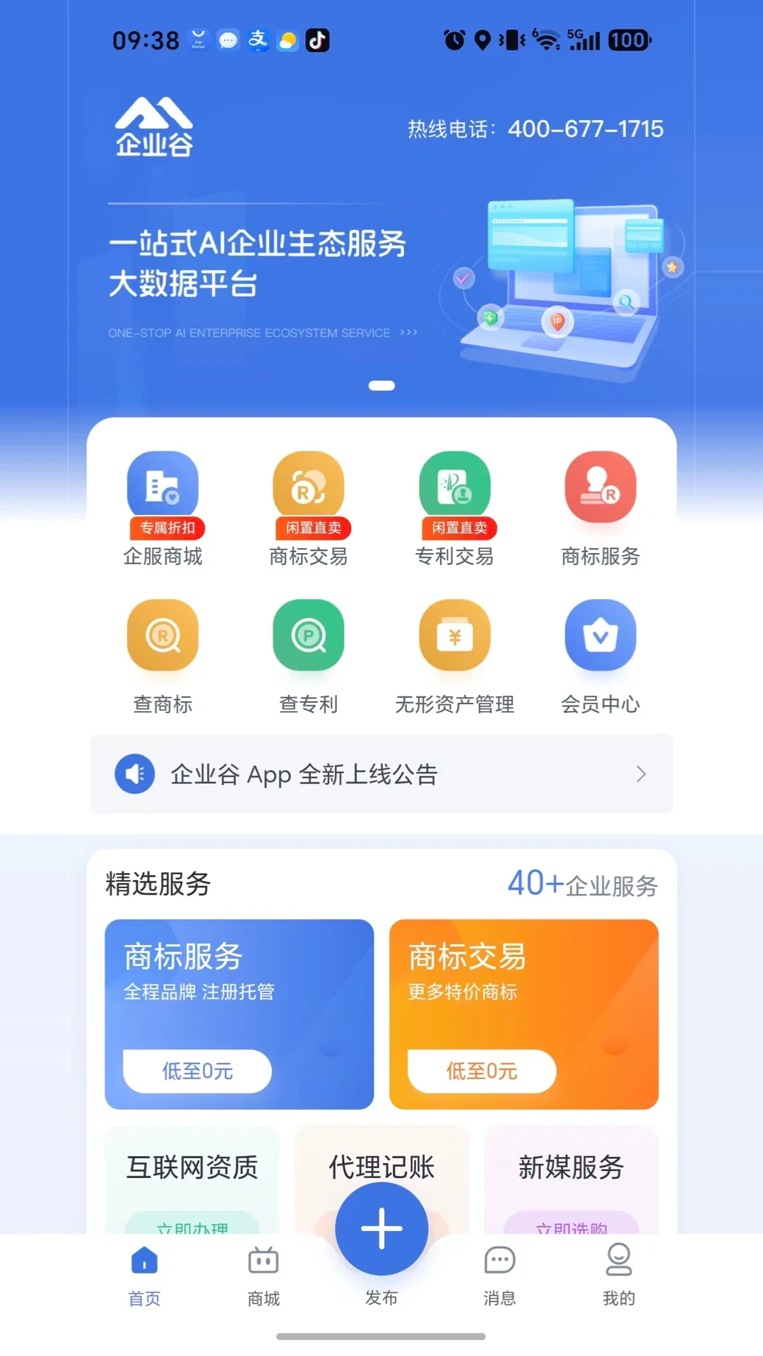 ��ҵ��2026���°汾v1.0.1 �ֻ���