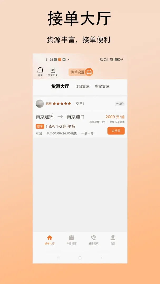 ��������˾��(˾���һ��ӵ�ƽ̨)v1.0.0 ��Ѱ�
