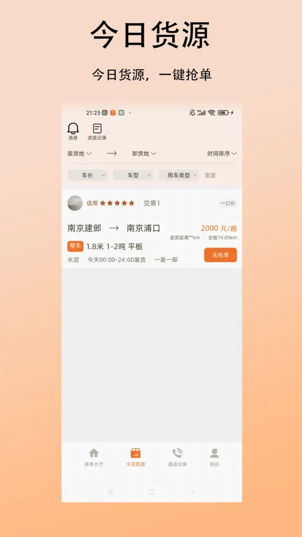 ��������˾��(˾���һ��ӵ�ƽ̨)v1.0.0 ��Ѱ�