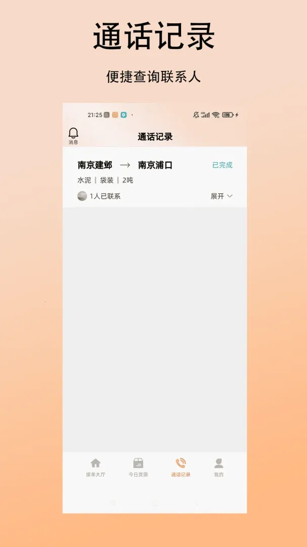 ��������˾��(˾���һ��ӵ�ƽ̨)v1.0.0 ��Ѱ�