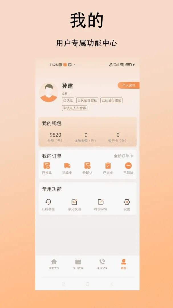 ��������˾��(˾���һ��ӵ�ƽ̨)v1.0.0 ��Ѱ�