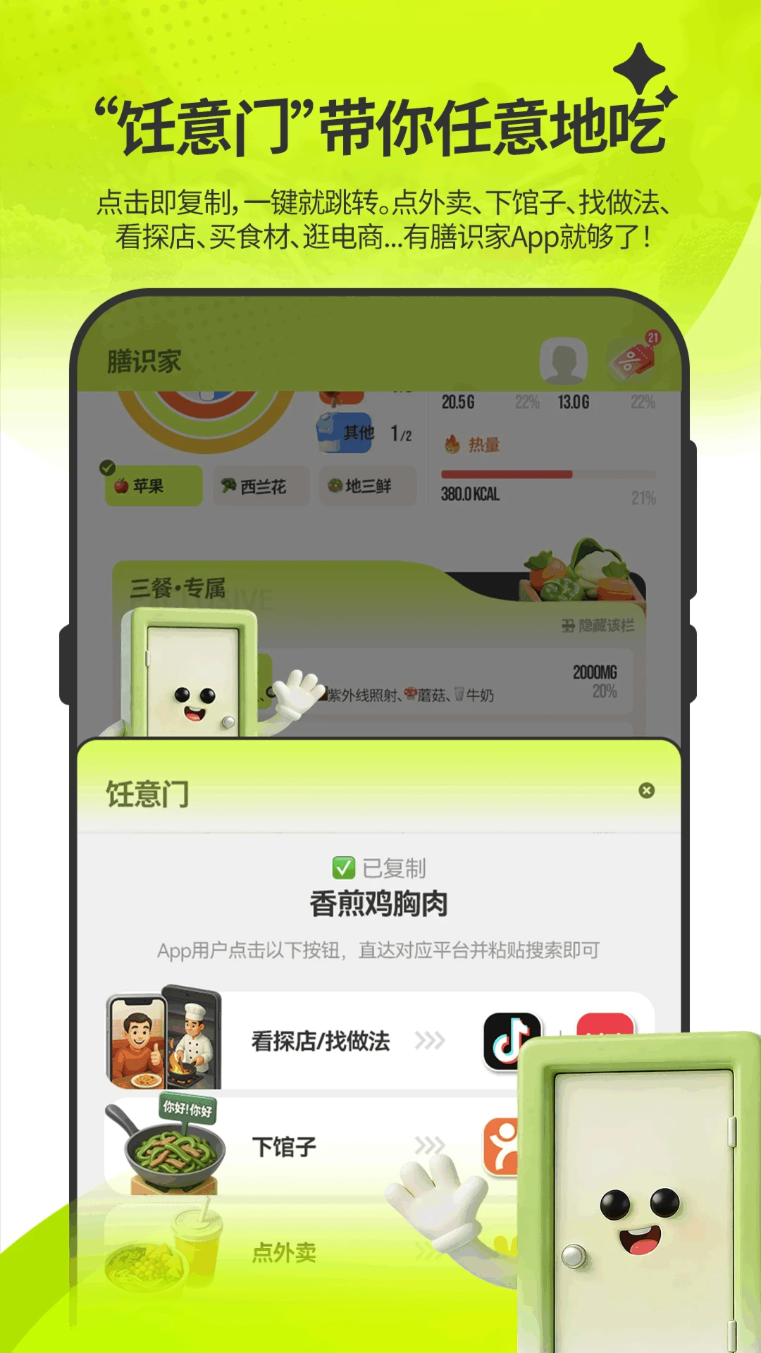 ��ʶ��(��ʳӪ������)v1.6.0 ��Ѱ�