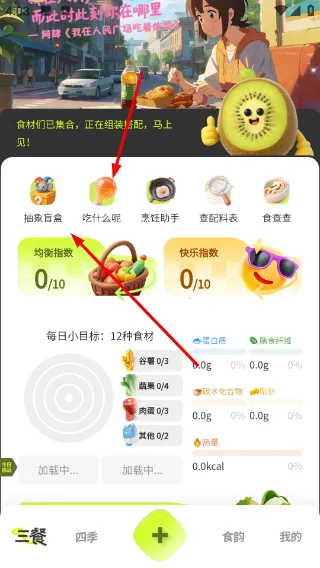 膳识家(饮食营养助手) 膳识家(饮食营养助手)