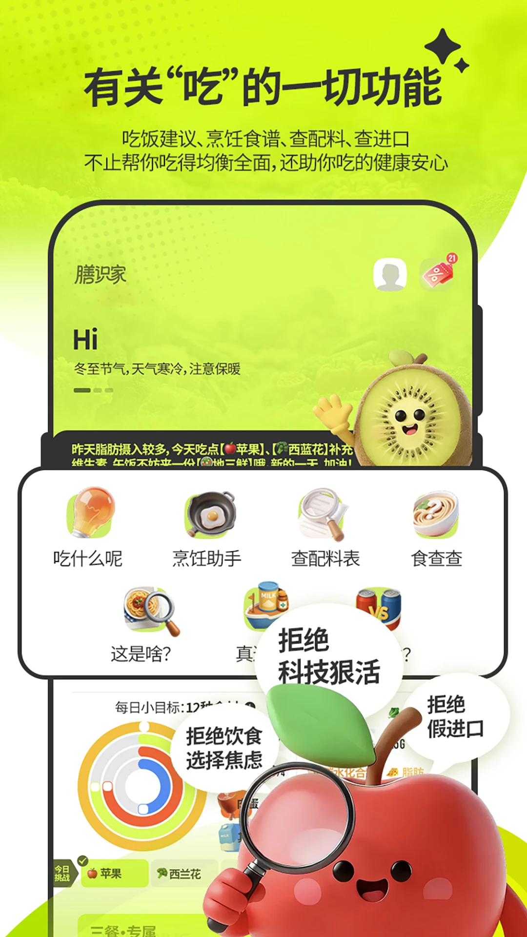 ��ʶ��(��ʳӪ������)v1.6.0 ��Ѱ�