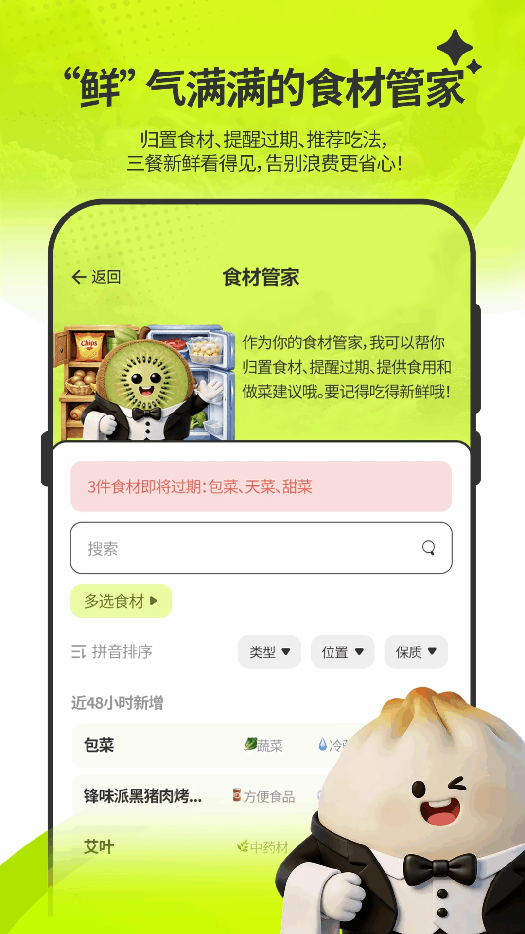 ��ʶ��(��ʳӪ������)v1.6.0 ��Ѱ�