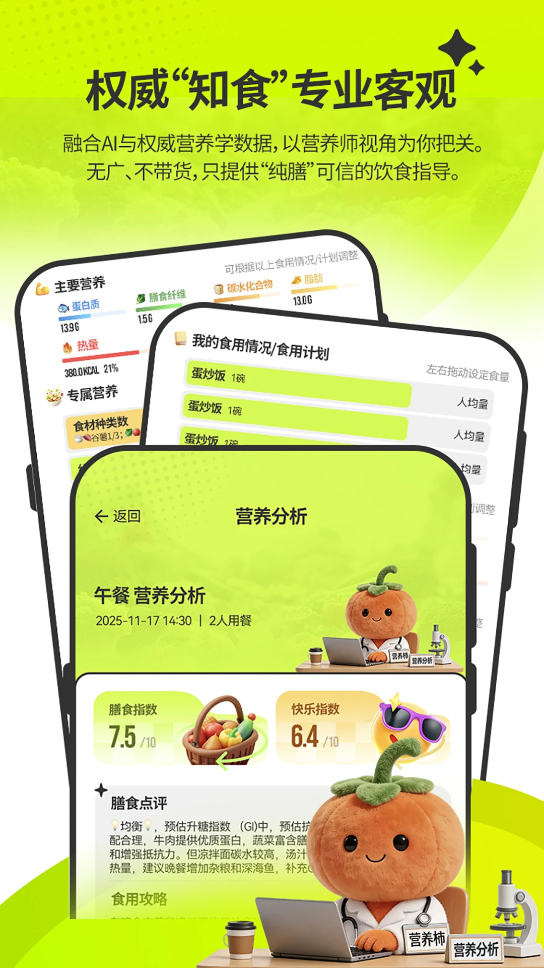 ��ʶ��(��ʳӪ������)v1.6.0 ��Ѱ�