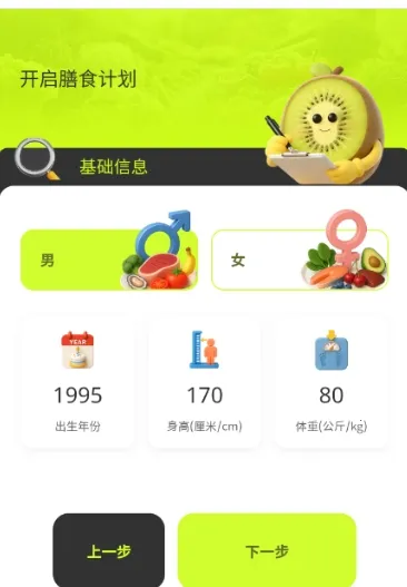 膳识家(饮食营养助手) 膳识家(饮食营养助手)