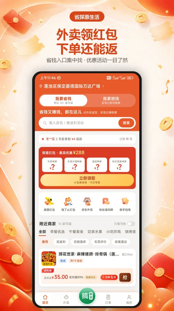 ʡ̽�����׿���ֻ���v1.0.5 �ٷ�����