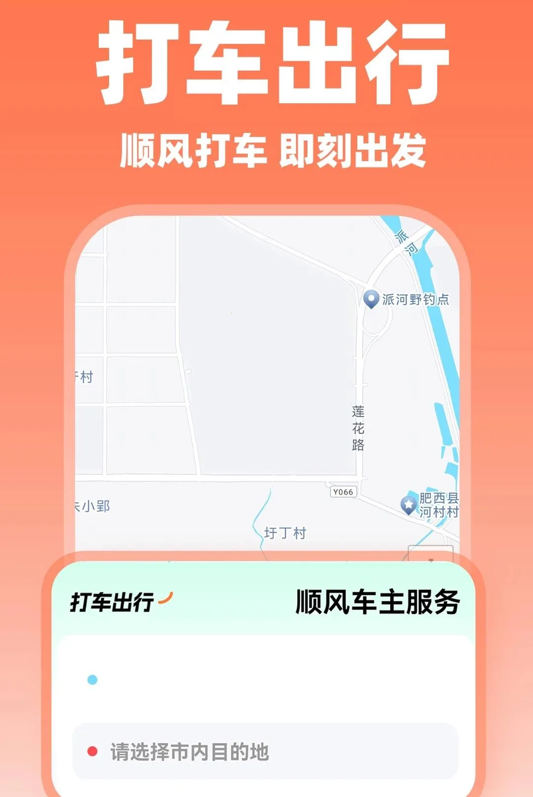˳�糵���нӵ�2026���°汾v1.0.5 ��Ѱ�