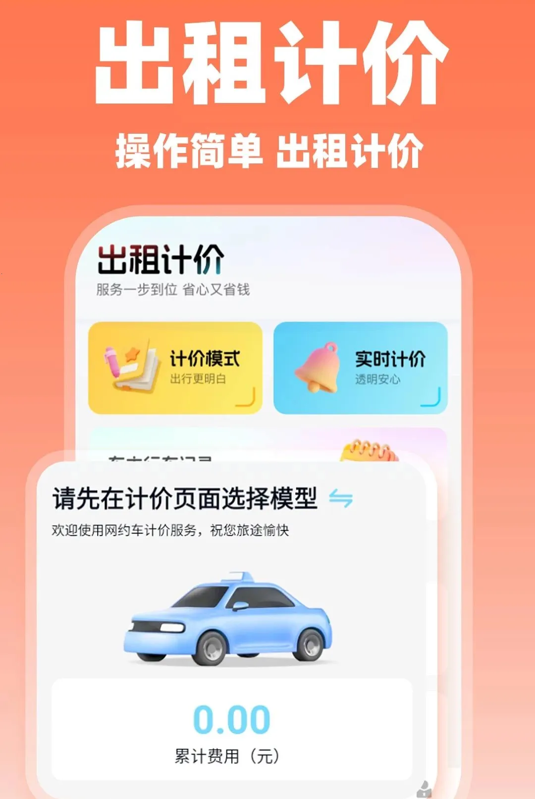 ˳�糵���нӵ�2026���°汾v1.0.5 ��Ѱ�
