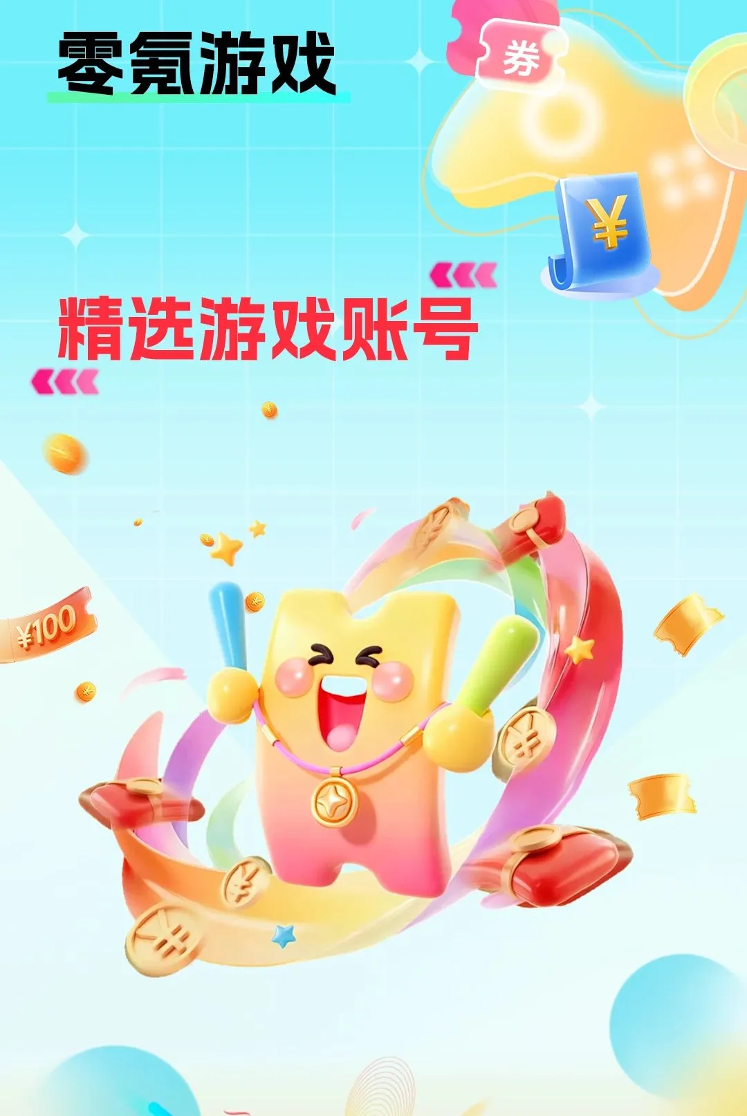 �����Ϸ2026�ٷ����°汾v1.0.0 �ֻ���