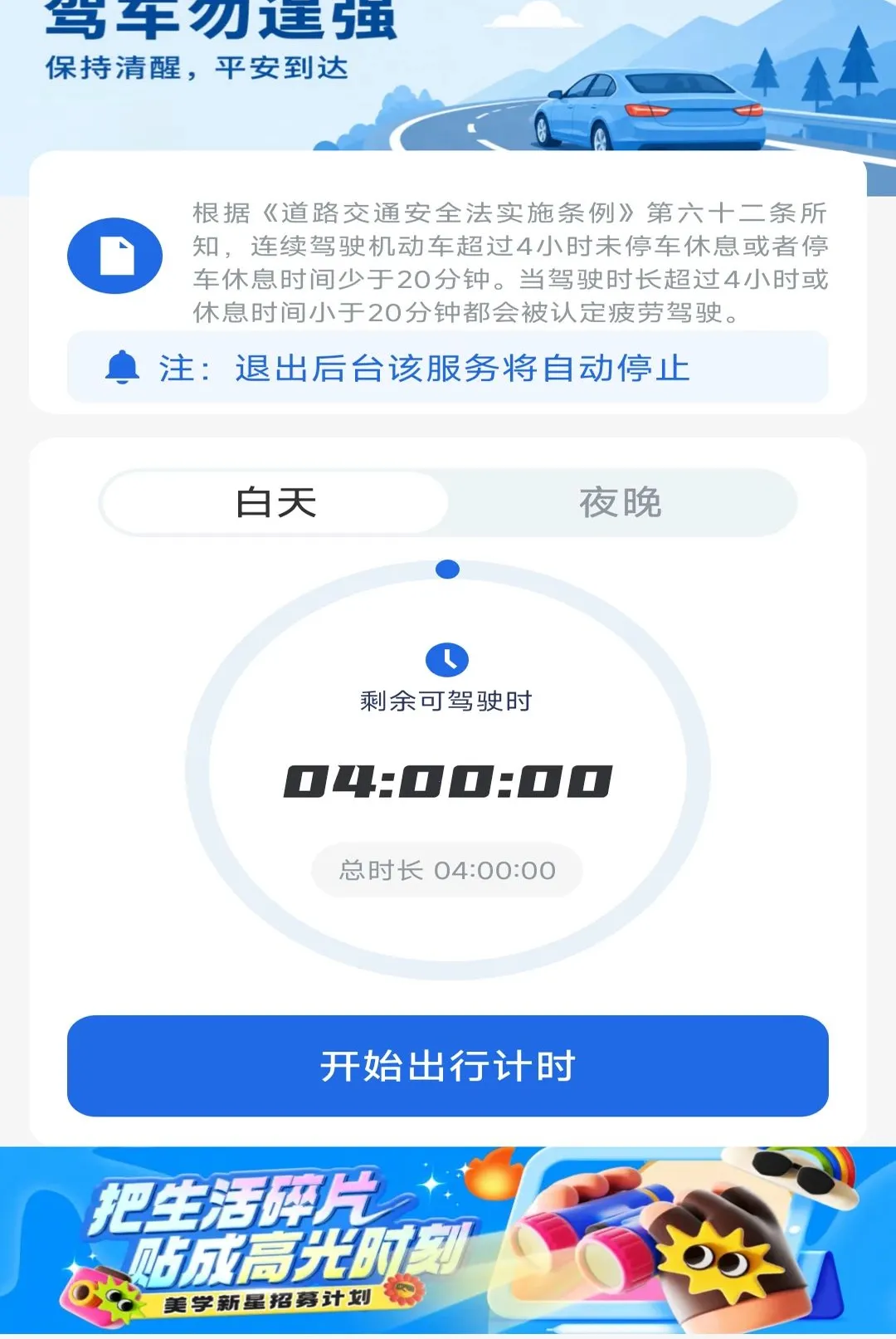 ����·ETCͨ������2026���°汾v1.0.3 ��׿��