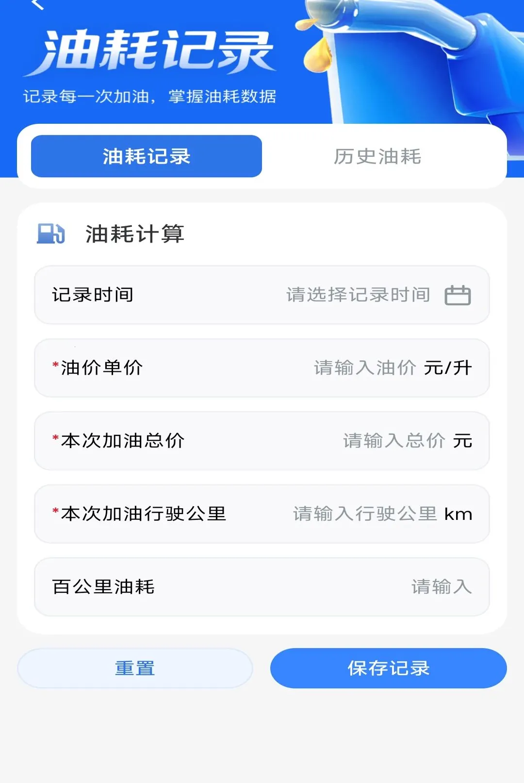 ����·ETCͨ������2026���°汾v1.0.3 ��׿��