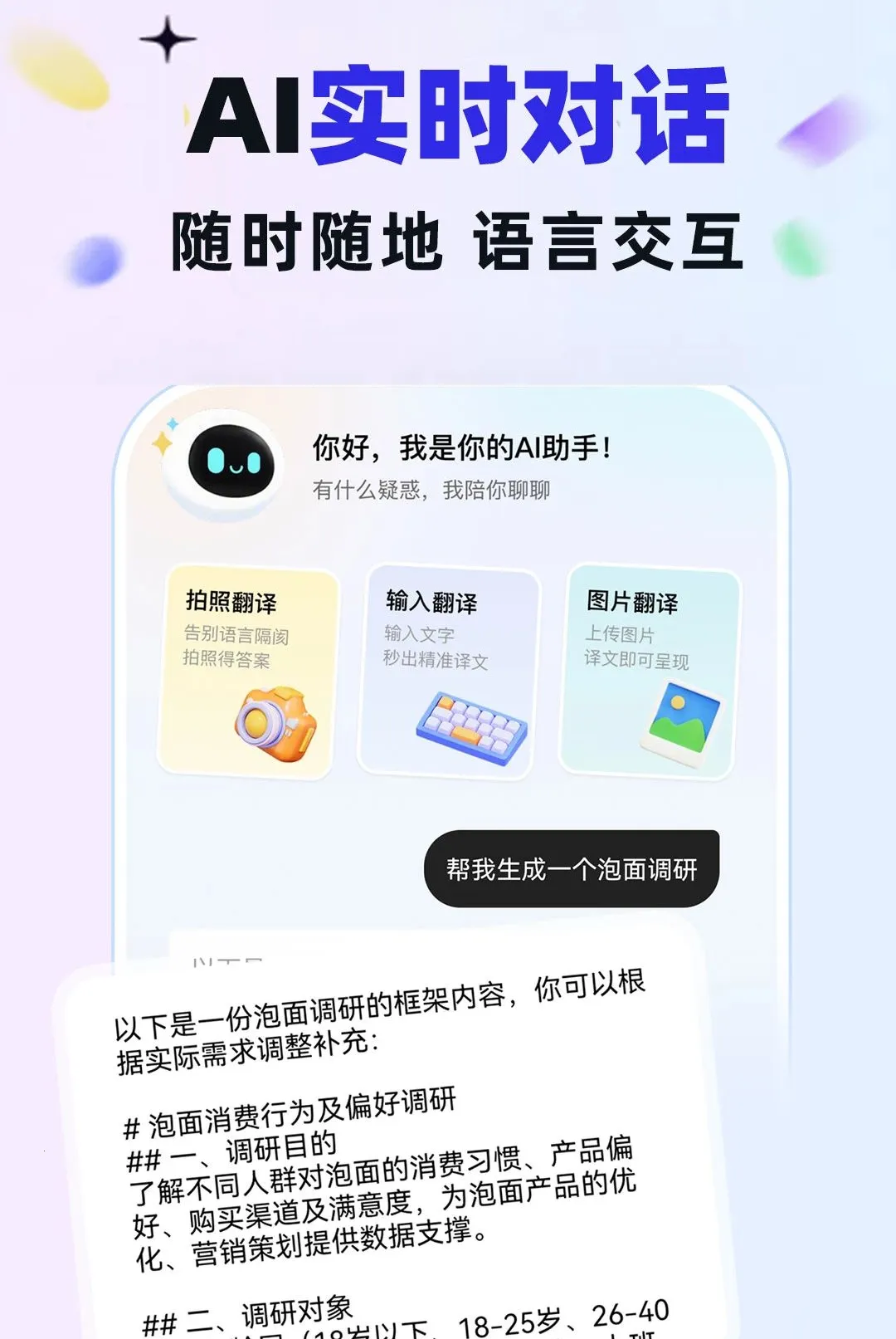 AI������Ѵ���(AIȫ���������)v1.0.1 ��Ѱ�