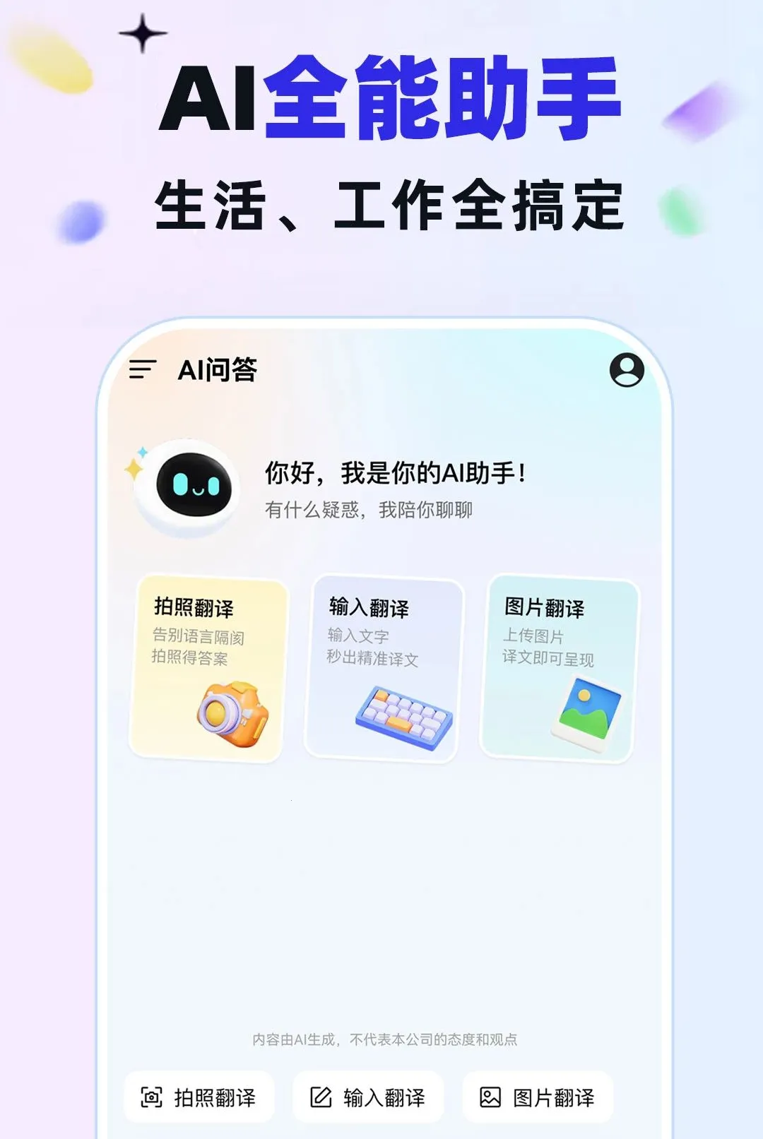 AI������Ѵ���(AIȫ���������)v1.0.1 ��Ѱ�