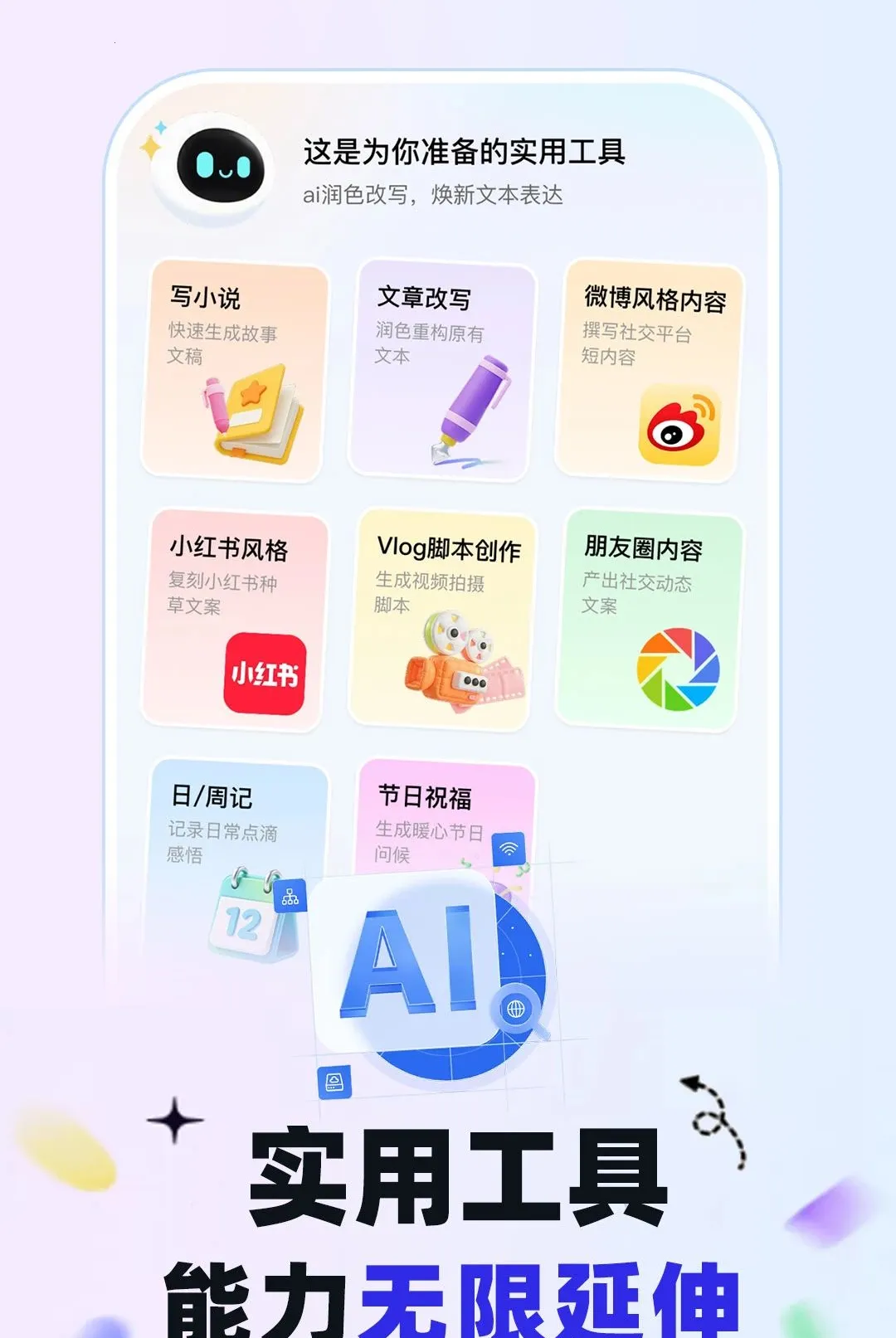 AI������Ѵ���(AIȫ���������)v1.0.1 ��Ѱ�