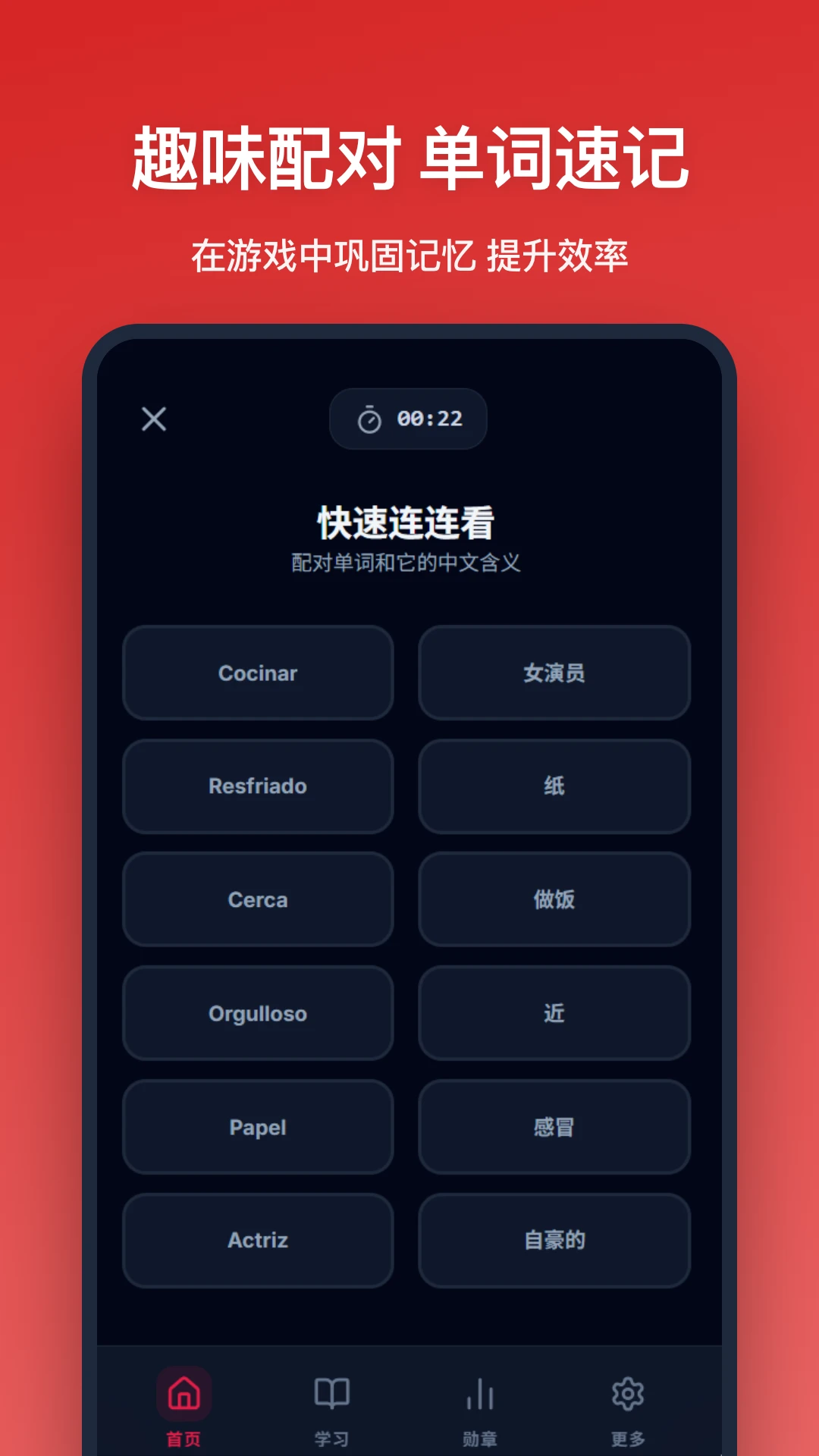 �������ﵥ��(����ʻ�ѧϰ����)v1.1.0 ��׿��