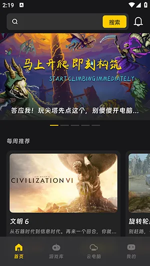Ǭ�Ƶ���(�ƶ���Ϸƽ̨)v1.1.5 ��Ѱ�