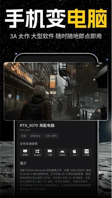 乾云电脑(云端游戏平台) 乾云电脑(云端游戏平台)