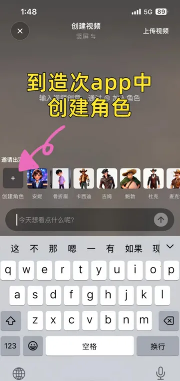 造次AI最新手机版