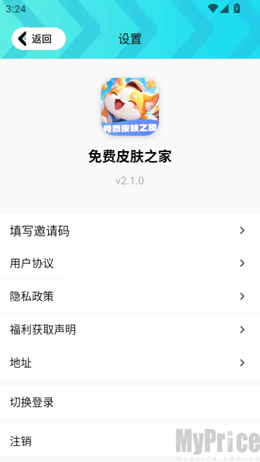 免费皮肤之家安卓版手机版 免费皮肤之家安卓版手机版