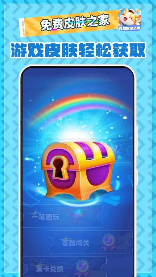 ���Ƥ��֮�Ұ�׿���ֻ���v2.1.7 �ٷ�����