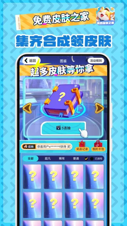 ���Ƥ��֮�Ұ�׿���ֻ���v2.1.7 �ٷ�����