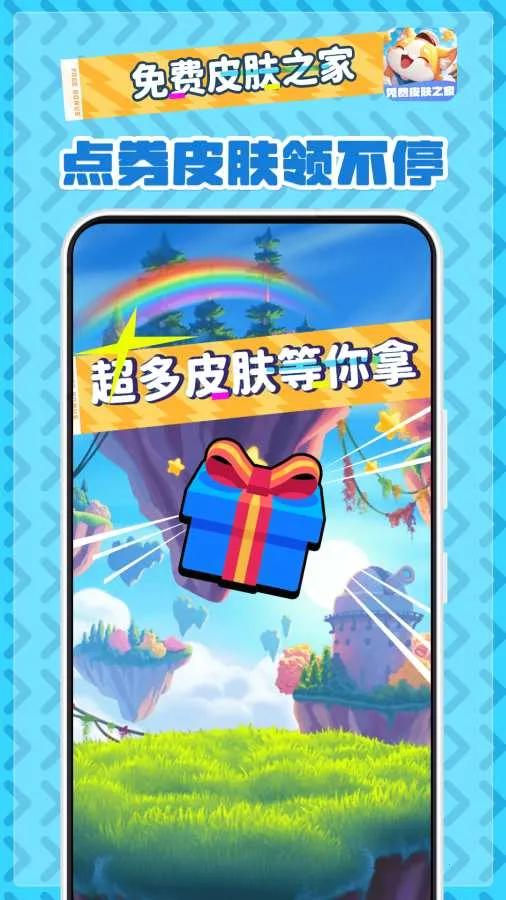 ���Ƥ��֮�Ұ�׿���ֻ���v2.1.7 �ٷ�����