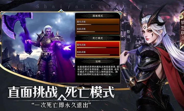 神泣:纷争(神泣阵营游戏) 神泣:纷争(神泣阵营游戏)