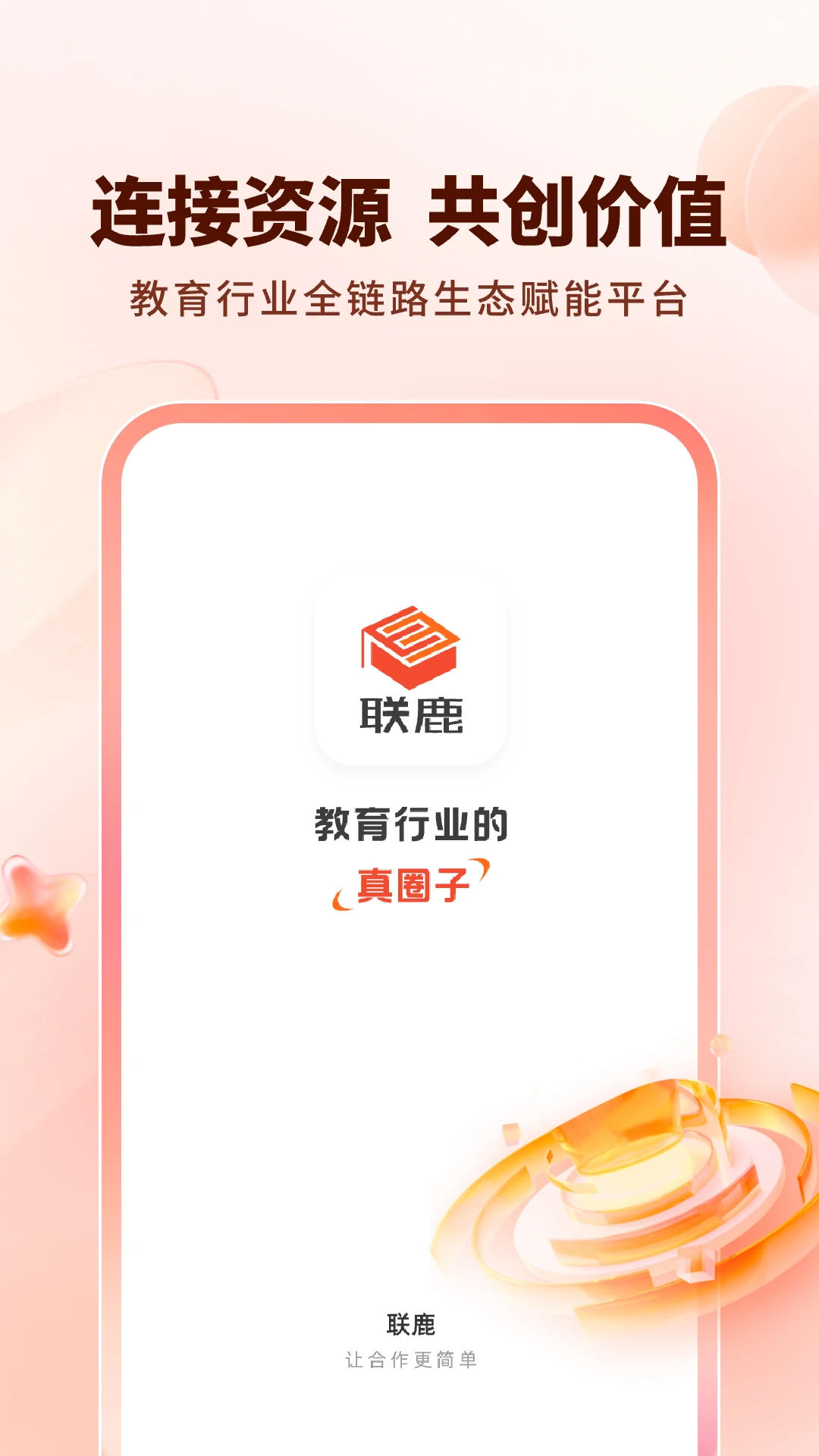 ��¹�����ֻ���v1.0.20 �ٷ�����