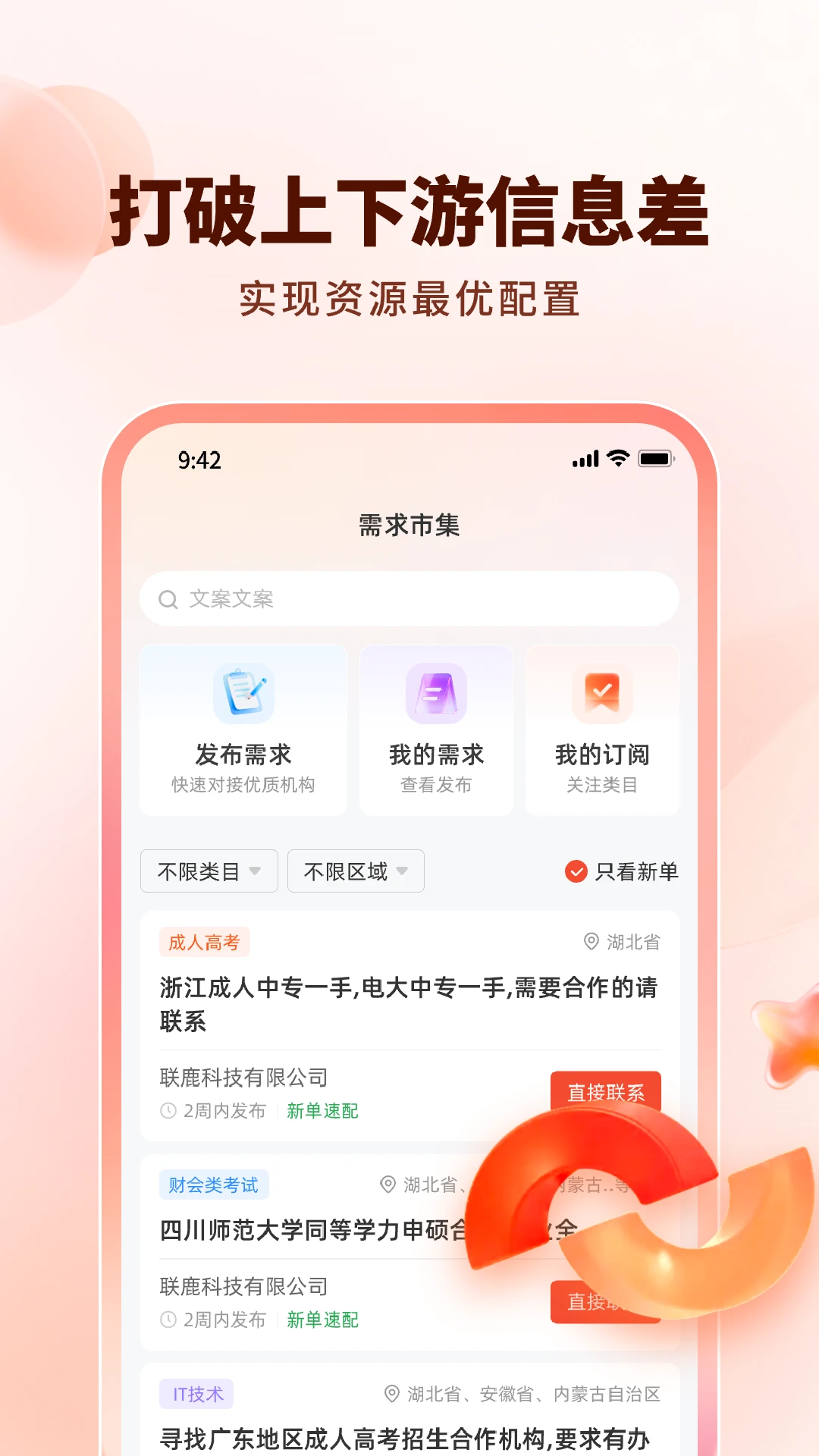 ��¹�����ֻ���v1.0.20 �ٷ�����