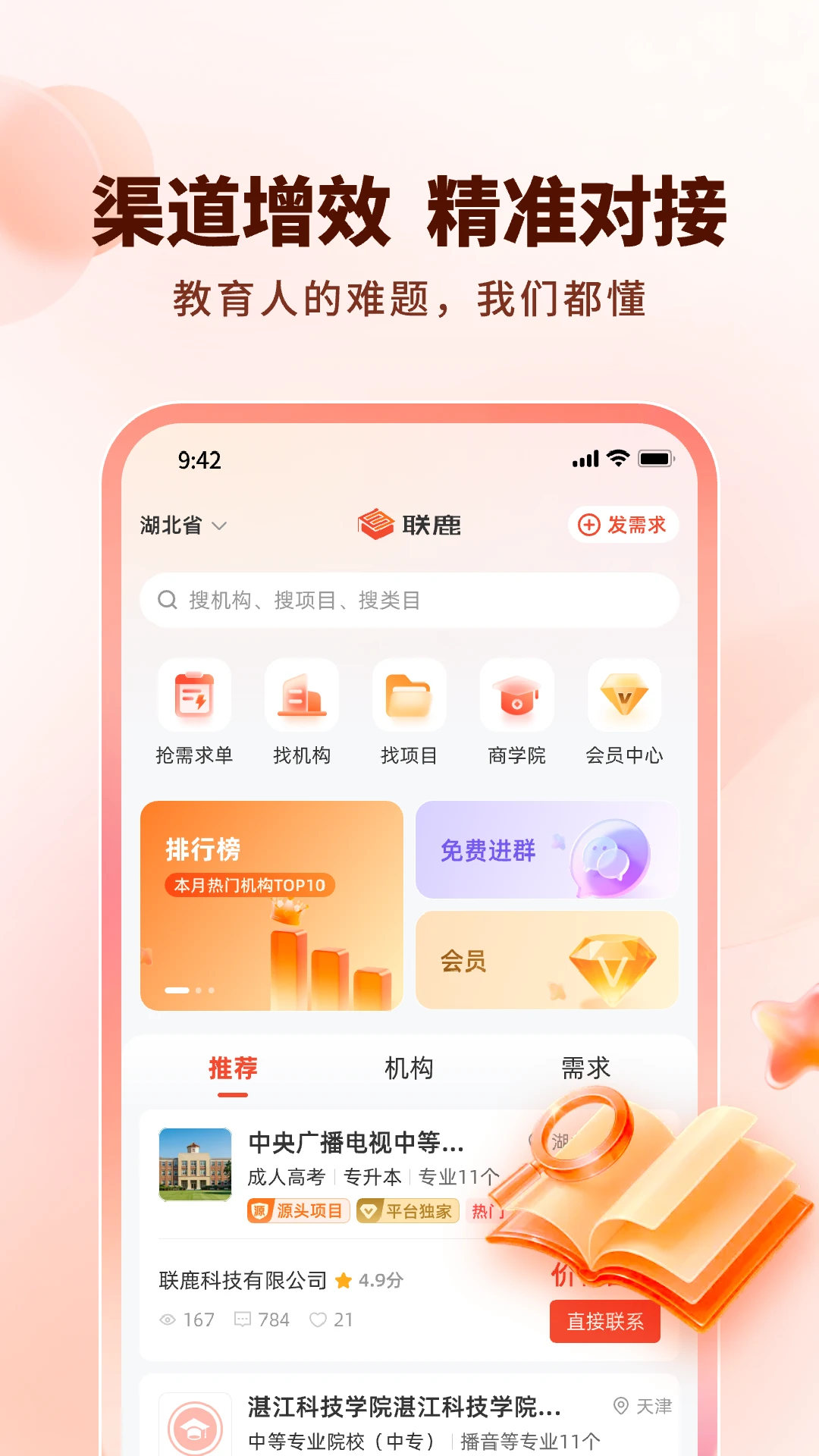��¹�����ֻ���v1.0.20 �ٷ�����