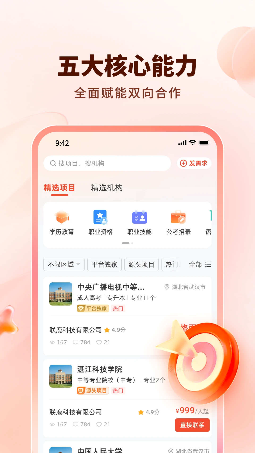 ��¹�����ֻ���v1.0.20 �ٷ�����