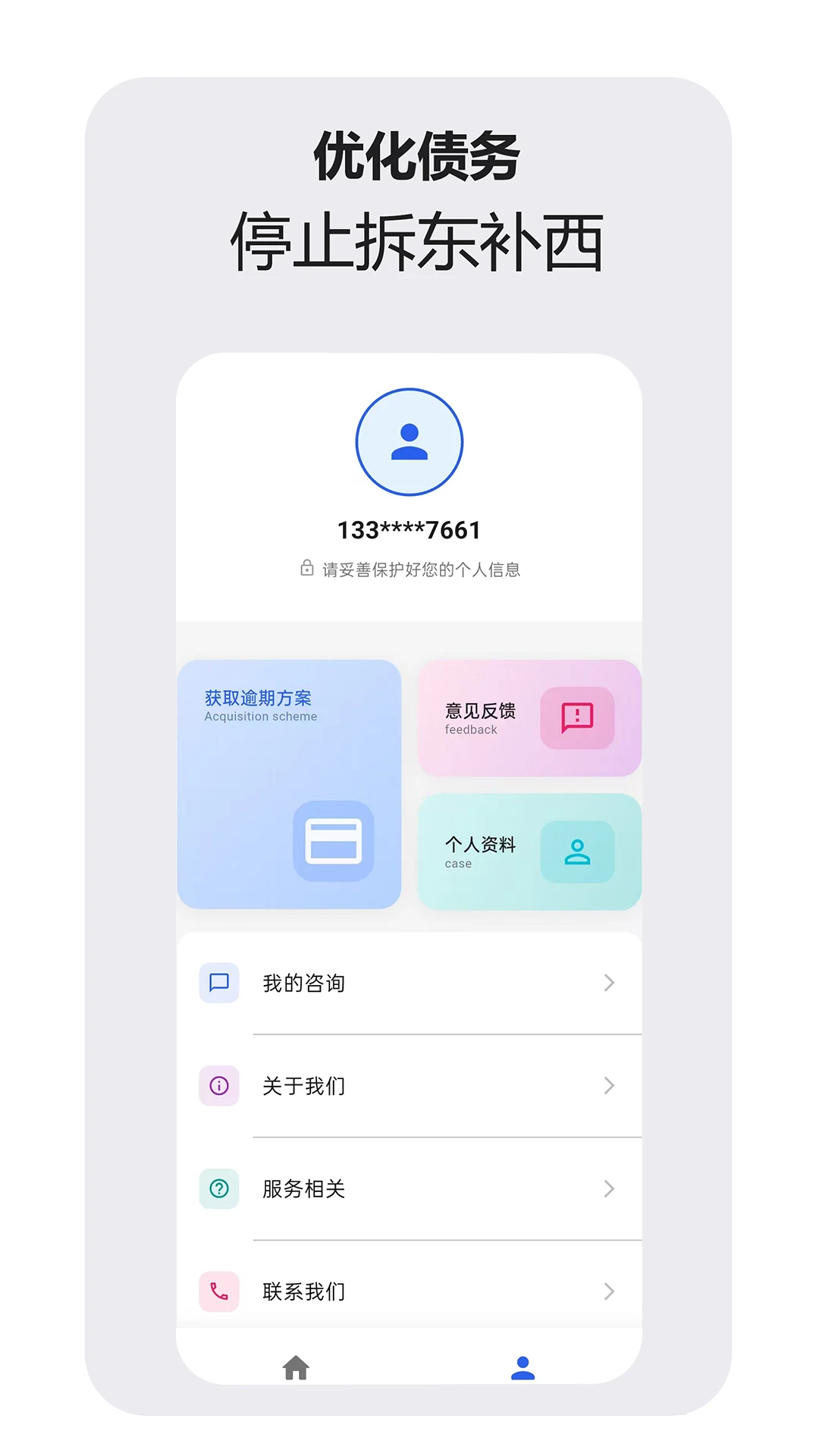 �ǻ�������ѯ����(ծ����ѯ����)v1.1.0 �ٷ�����