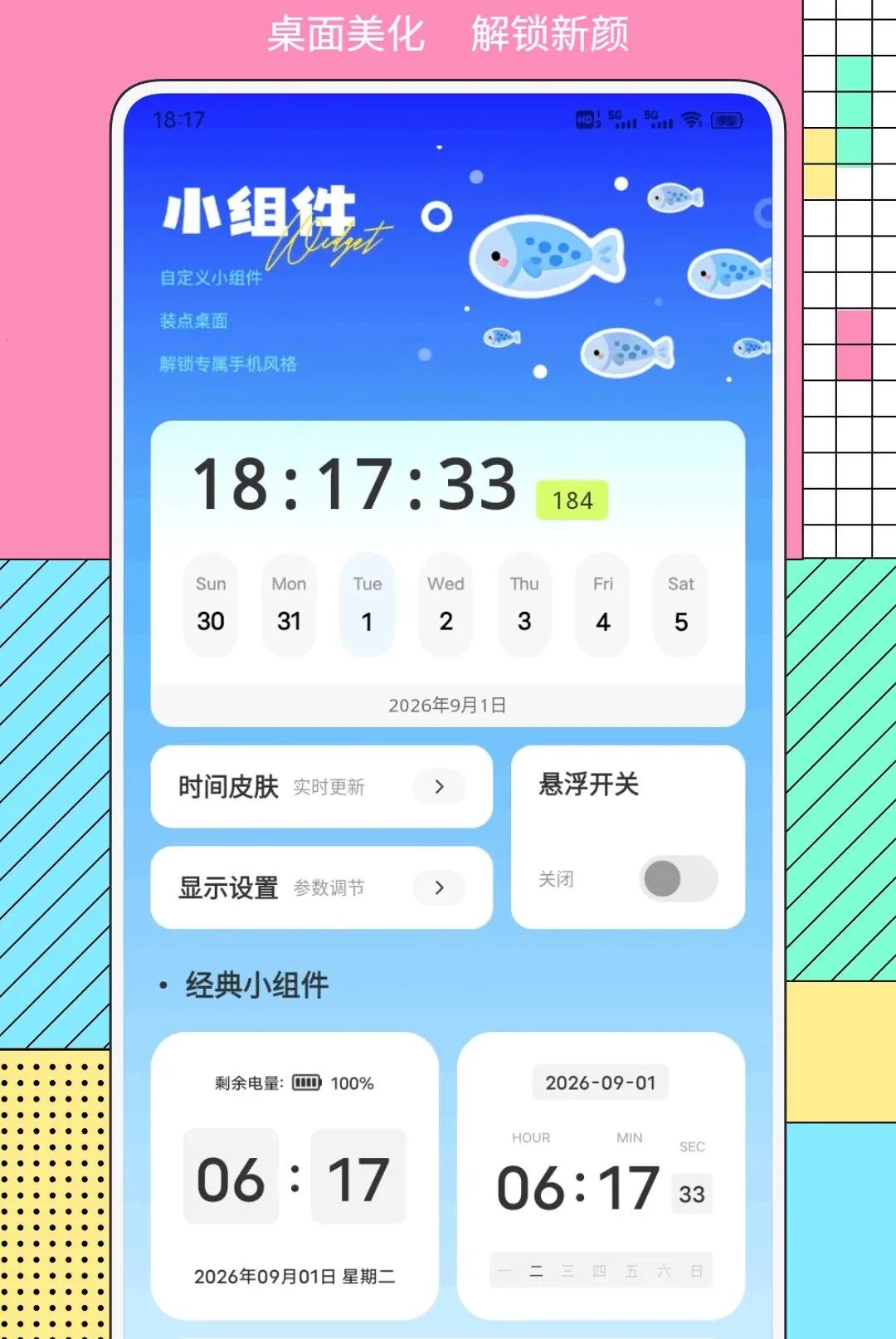��Ʒ��ѡ(�๦�������)v1.0.2 �ٷ�����