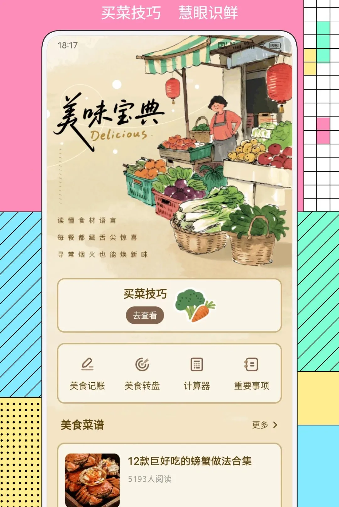 ��Ʒ��ѡ(�๦�������)v1.0.2 �ٷ�����