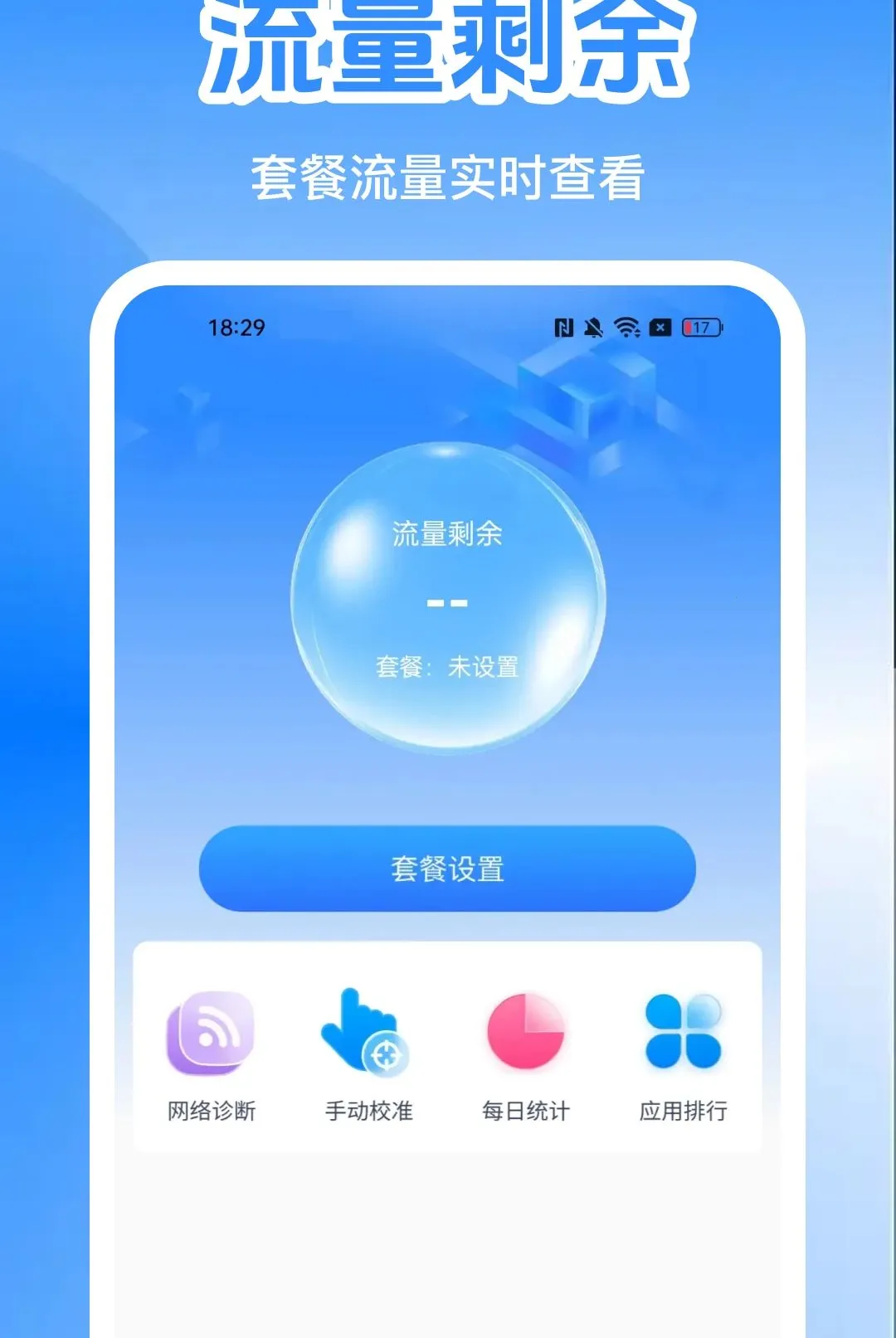 �����������ϲ�ѯ��APP(����������������)v1.0.0 �ֻ���