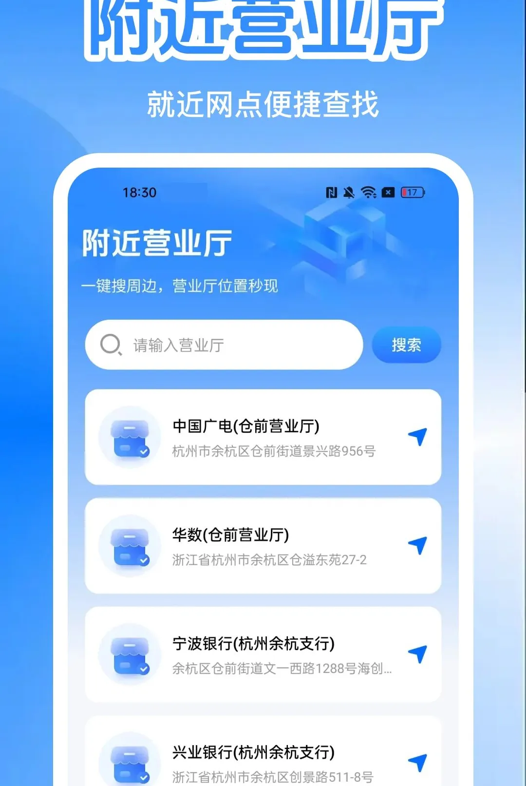 �����������ϲ�ѯ��APP(����������������)v1.0.0 �ֻ���